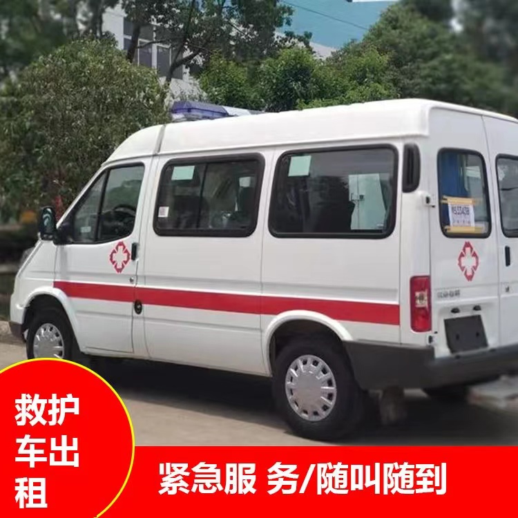 策勒重症监护救护车出租护送